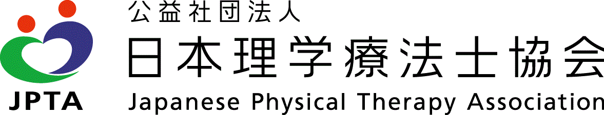 日本理学療法士協会